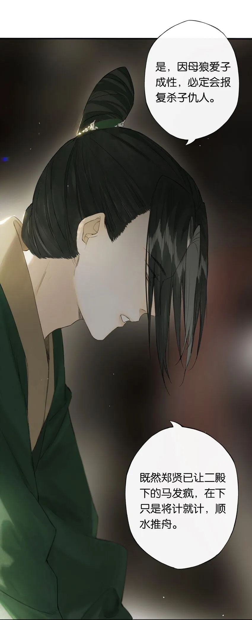 第49话 报仇向何处 第7页