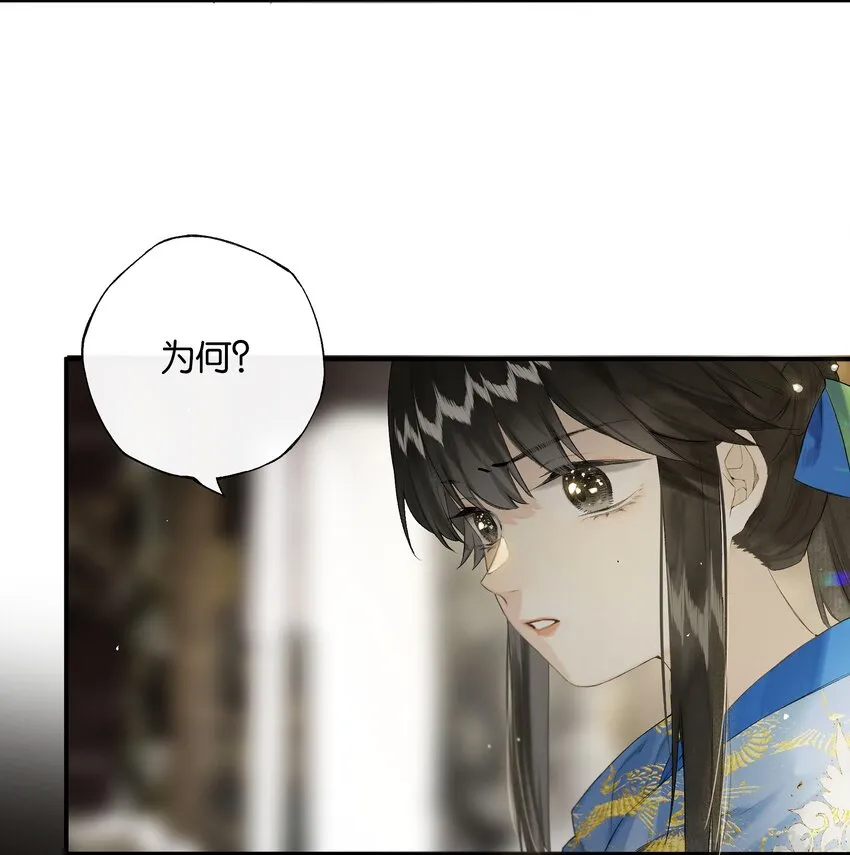 第49话 报仇向何处 第8页