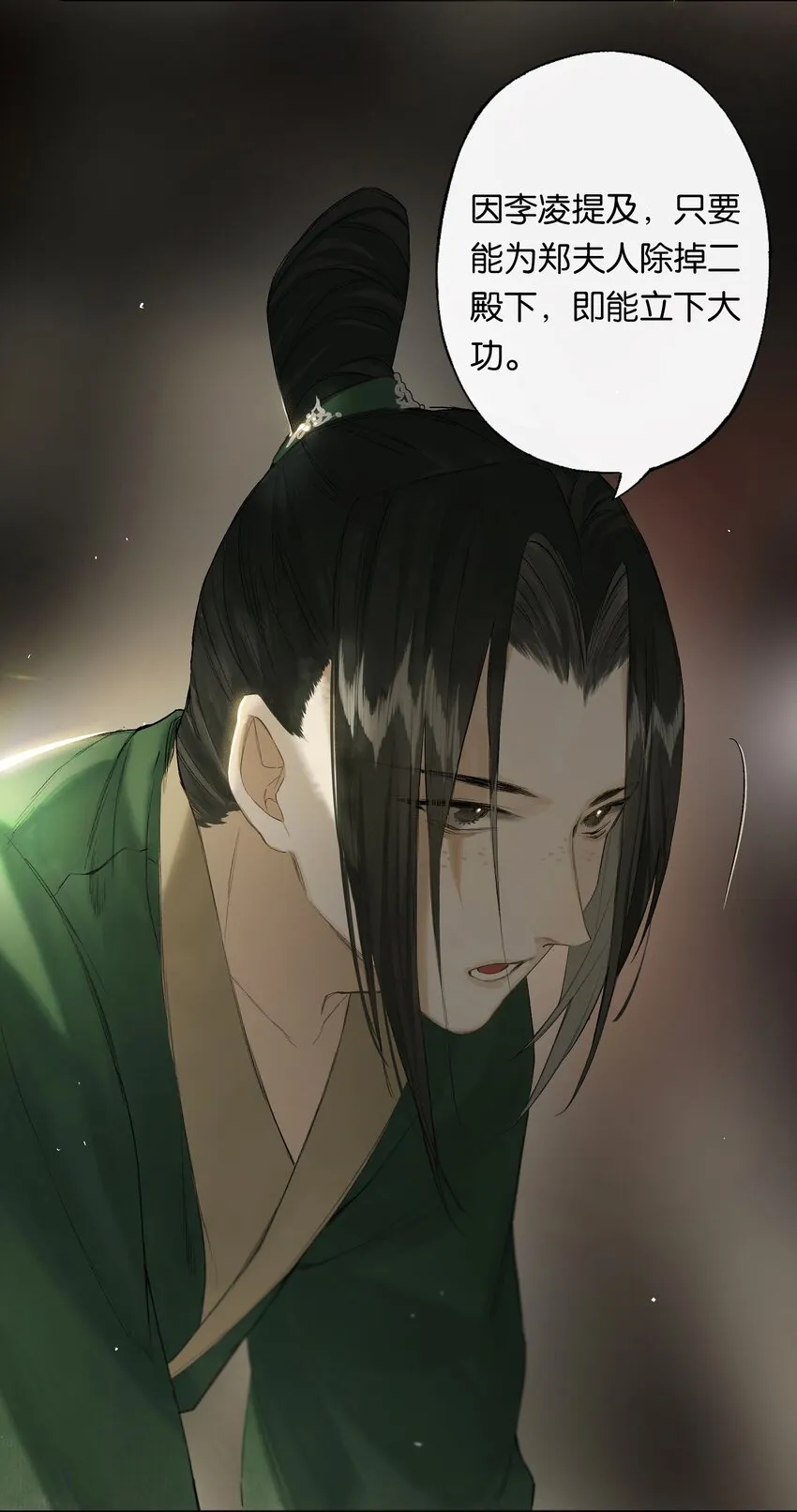 第49话 报仇向何处 第9页