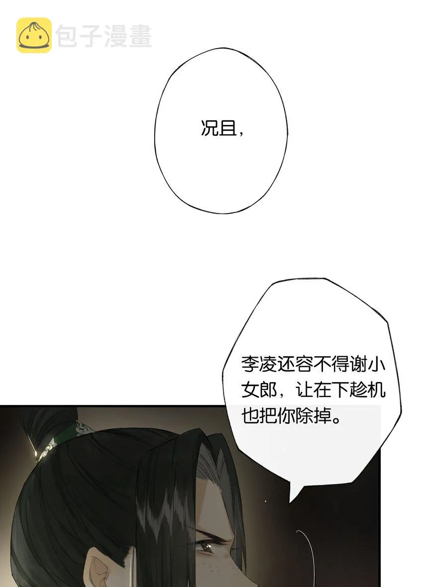 第49话 报仇向何处 第13页