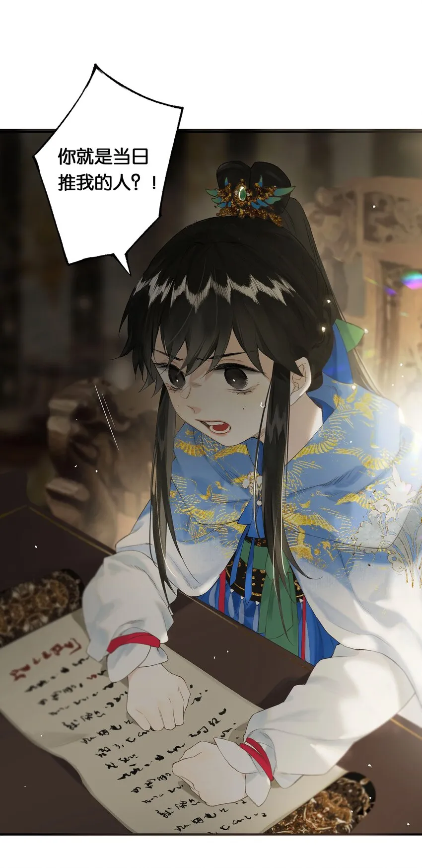 第49话 报仇向何处 第15页