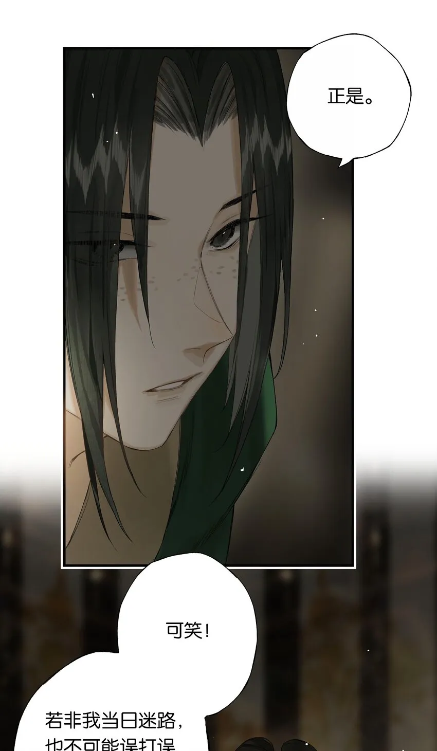 第49话 报仇向何处 第16页