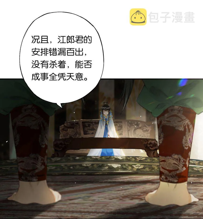 第49话 报仇向何处 第22页