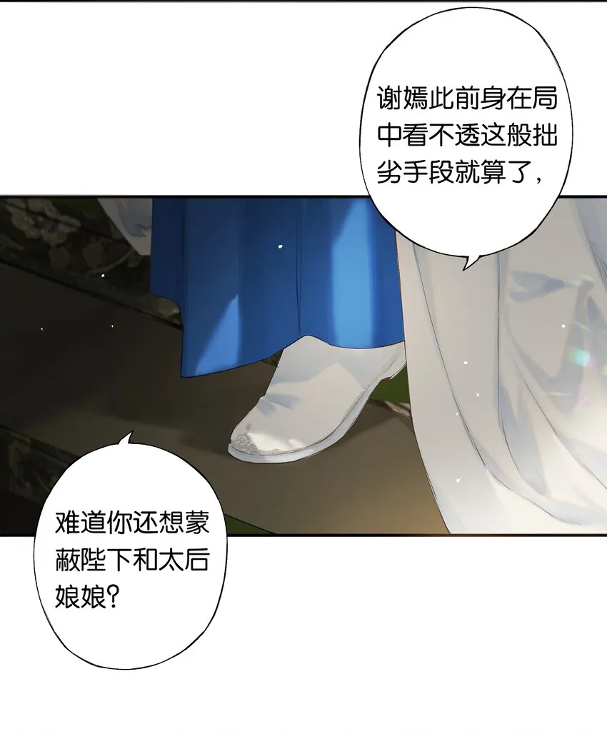第49话 报仇向何处 第23页