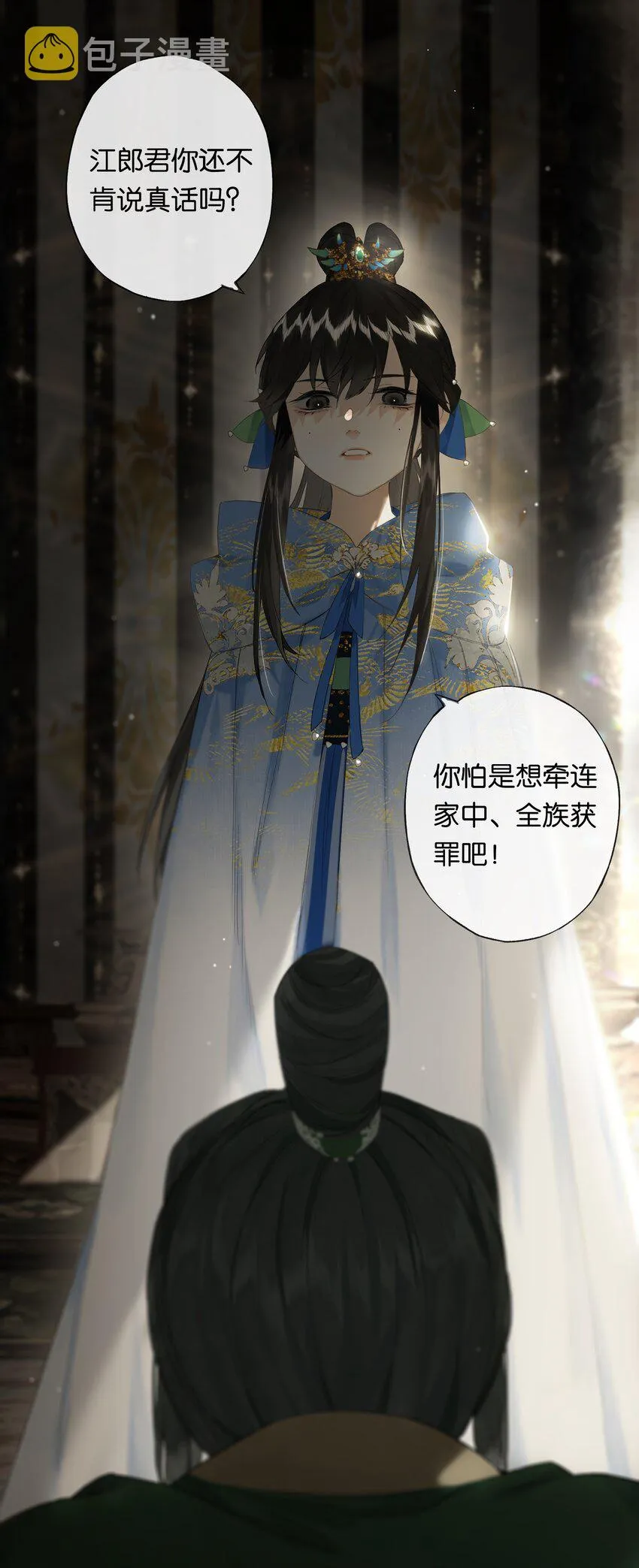 第49话 报仇向何处 第25页