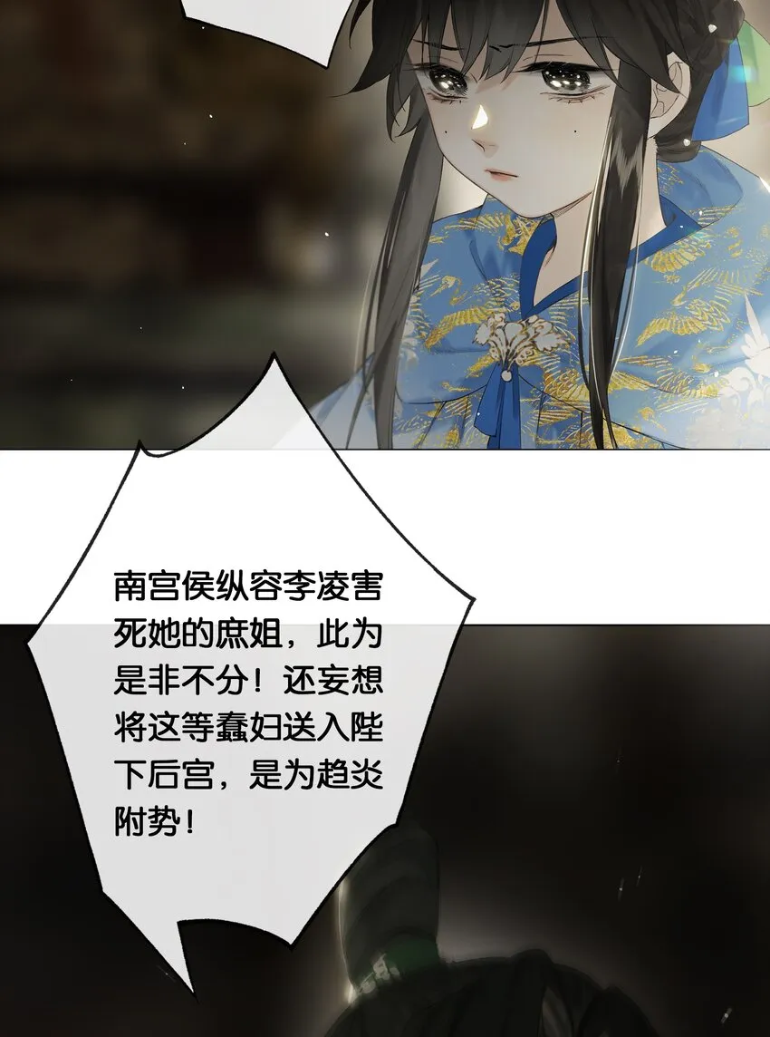 第49话 报仇向何处 第28页