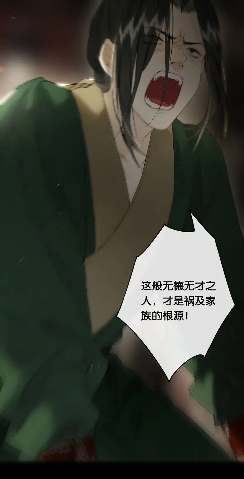 第49话 报仇向何处 第29页