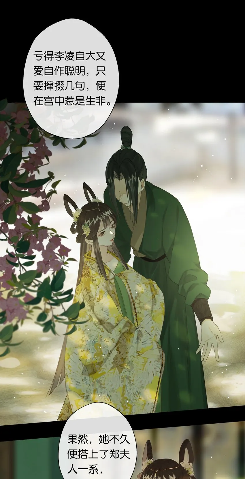 第49话 报仇向何处 第30页