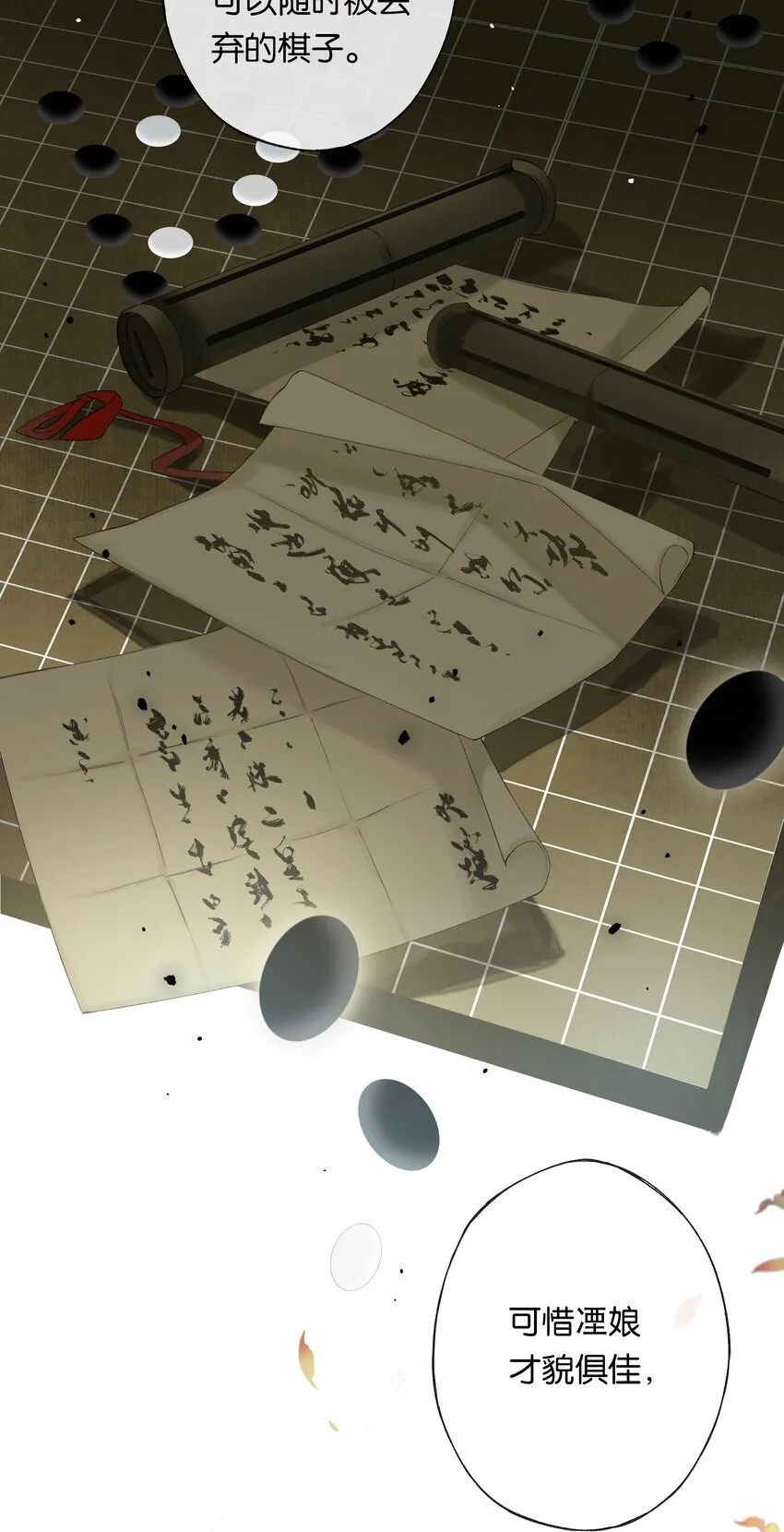 第49话 报仇向何处 第32页