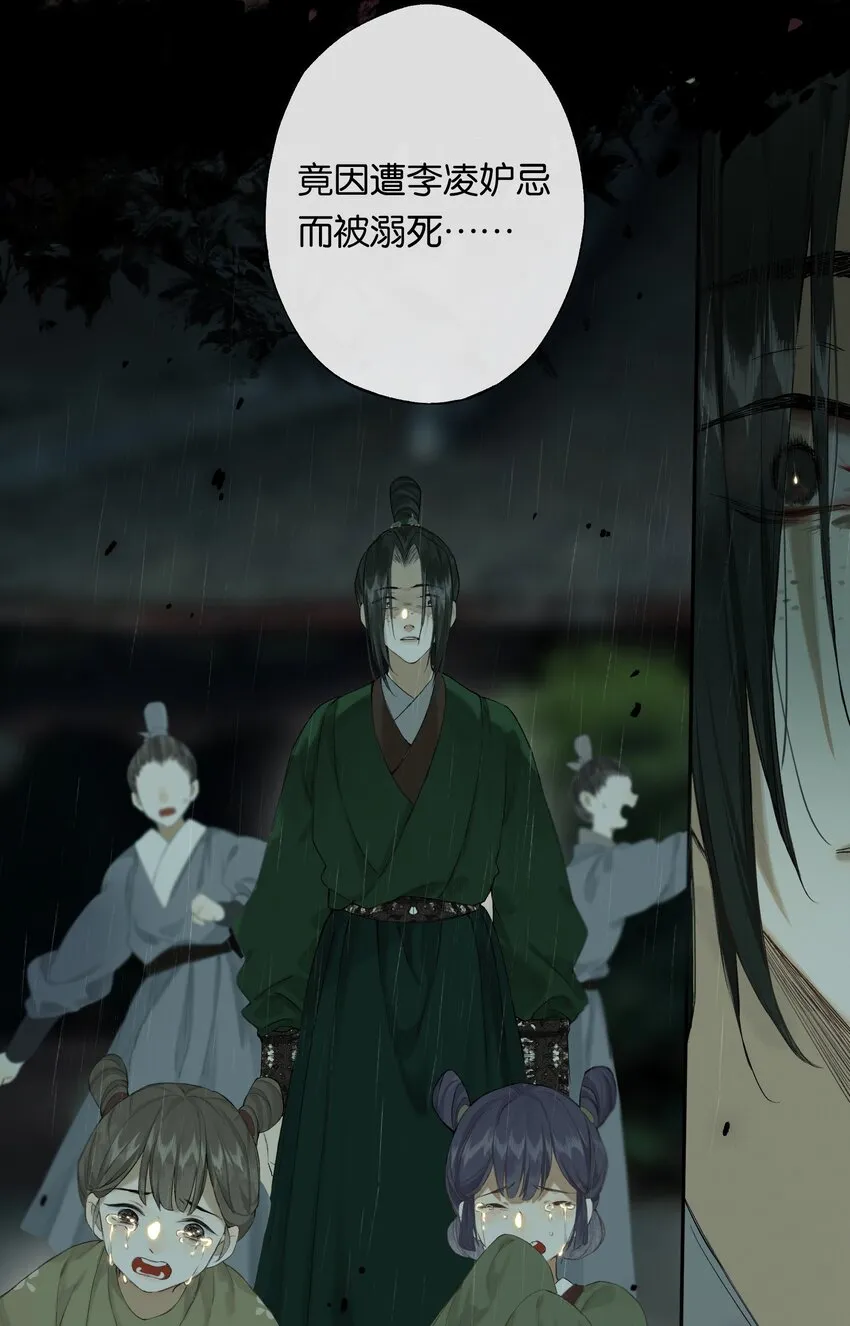 第49话 报仇向何处 第34页