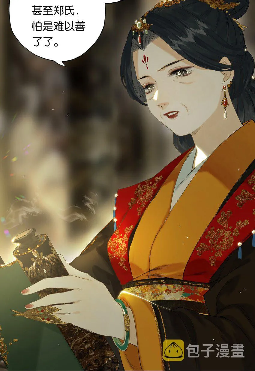 第49话 报仇向何处 第39页