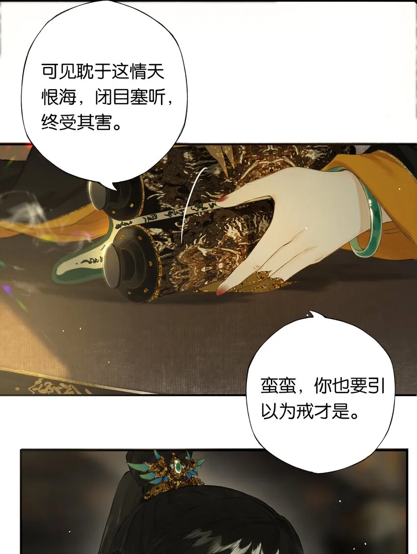 第49话 报仇向何处 第40页