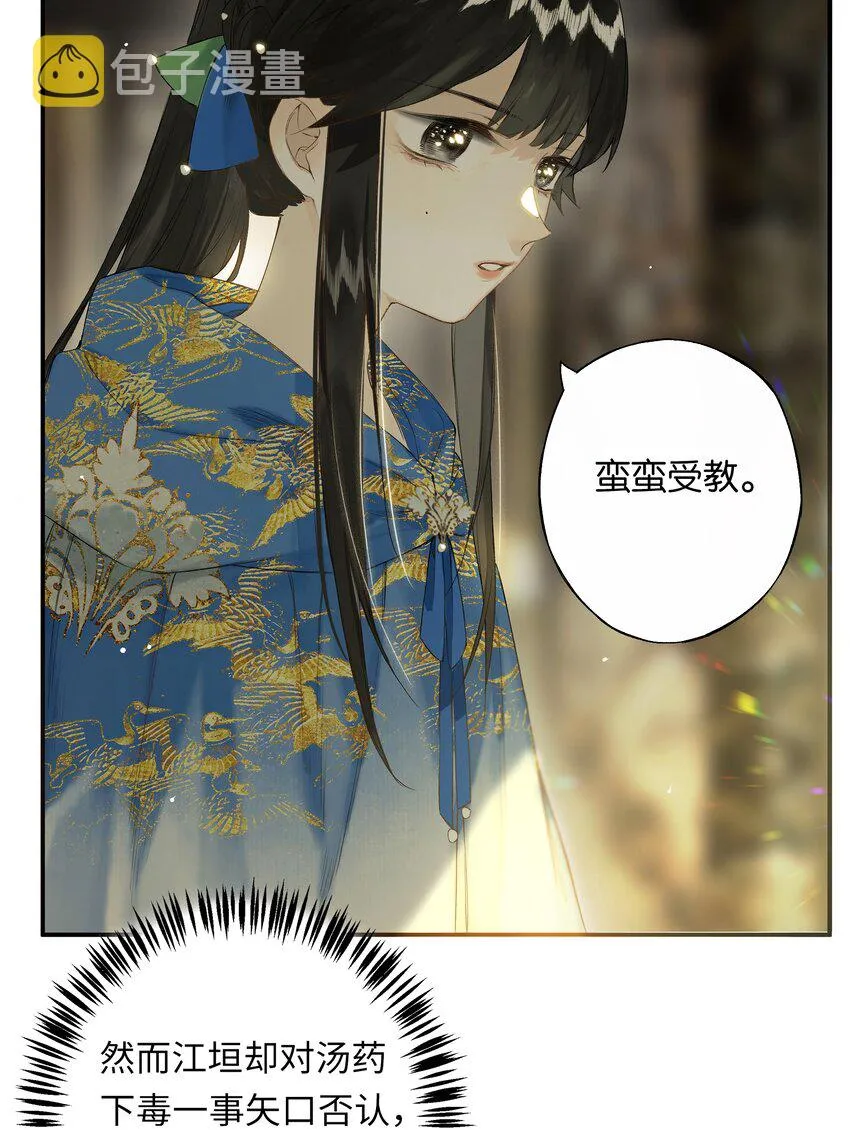 第49话 报仇向何处 第41页