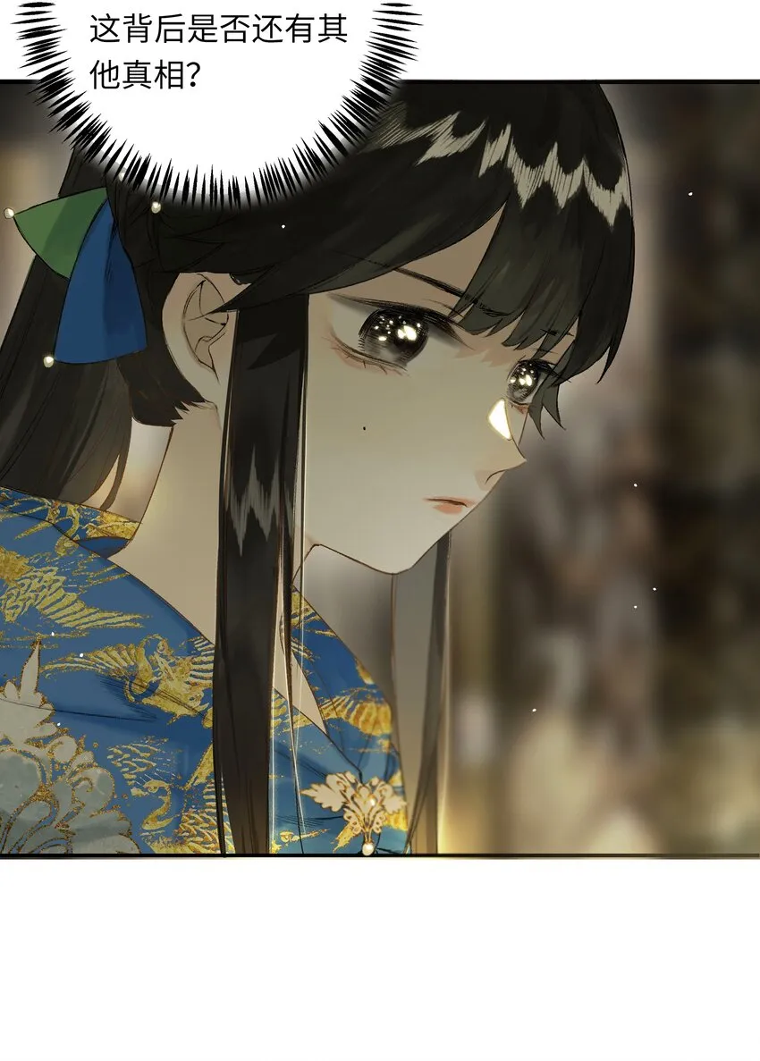 第49话 报仇向何处 第42页