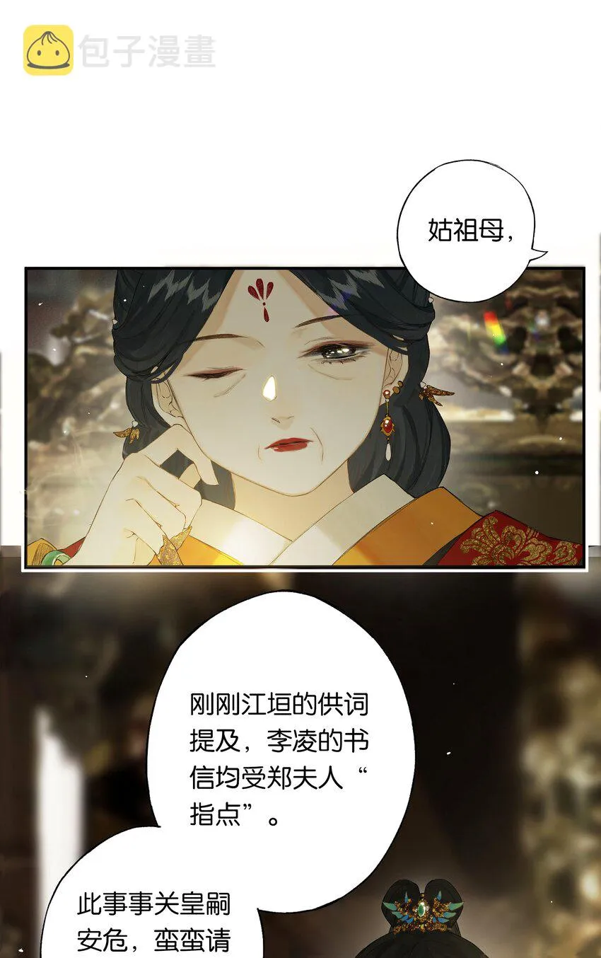 第49话 报仇向何处 第43页