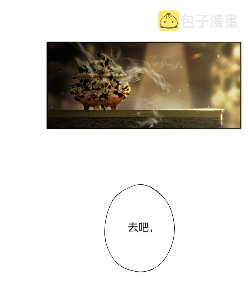 第49话 报仇向何处 第46页