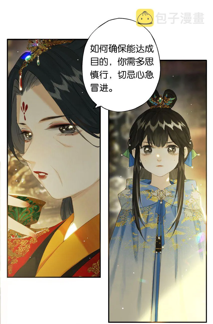第49话 报仇向何处 第48页