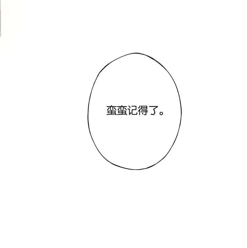 第49话 报仇向何处 第49页