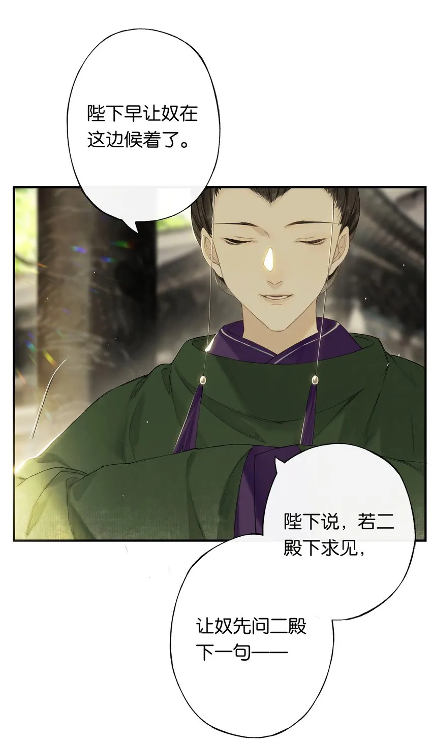 第49话 报仇向何处 第53页