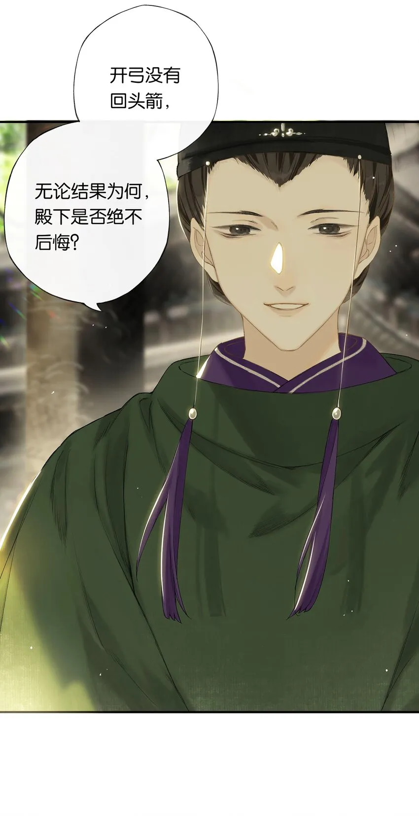 第49话 报仇向何处 第54页