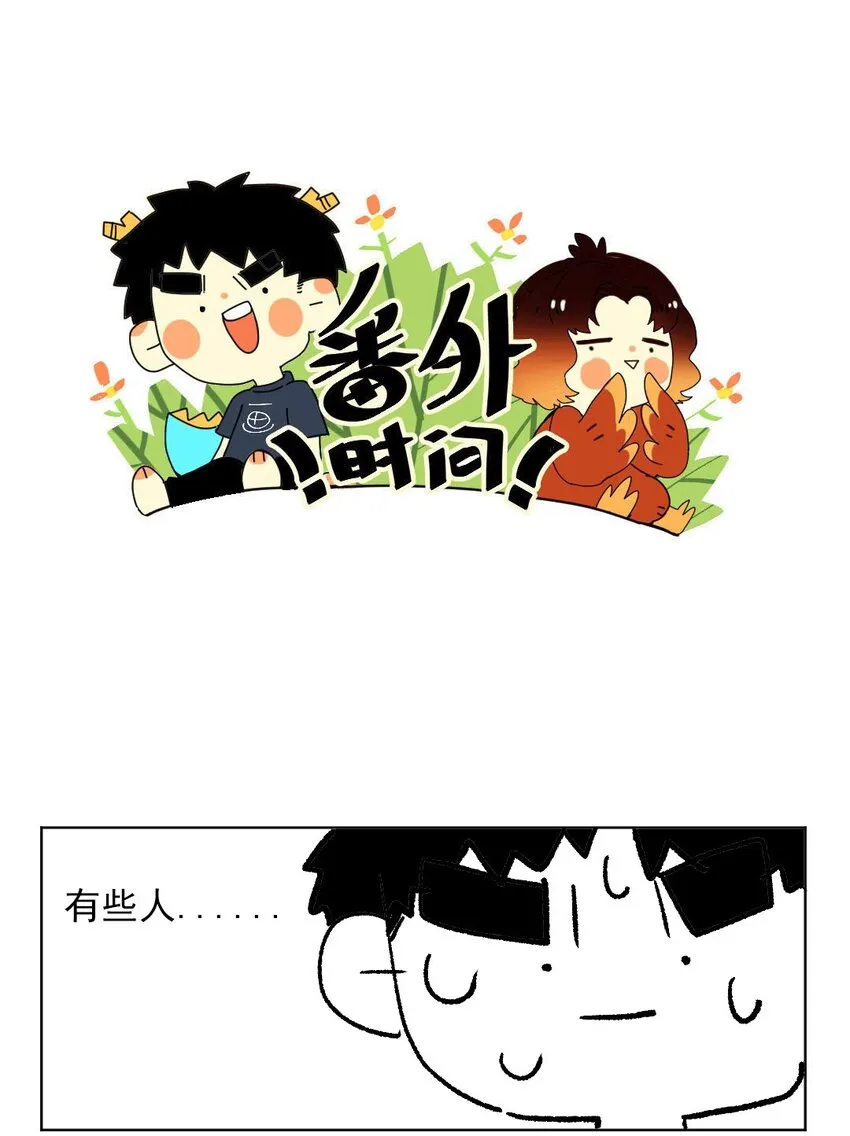 第49话 报仇向何处 第59页