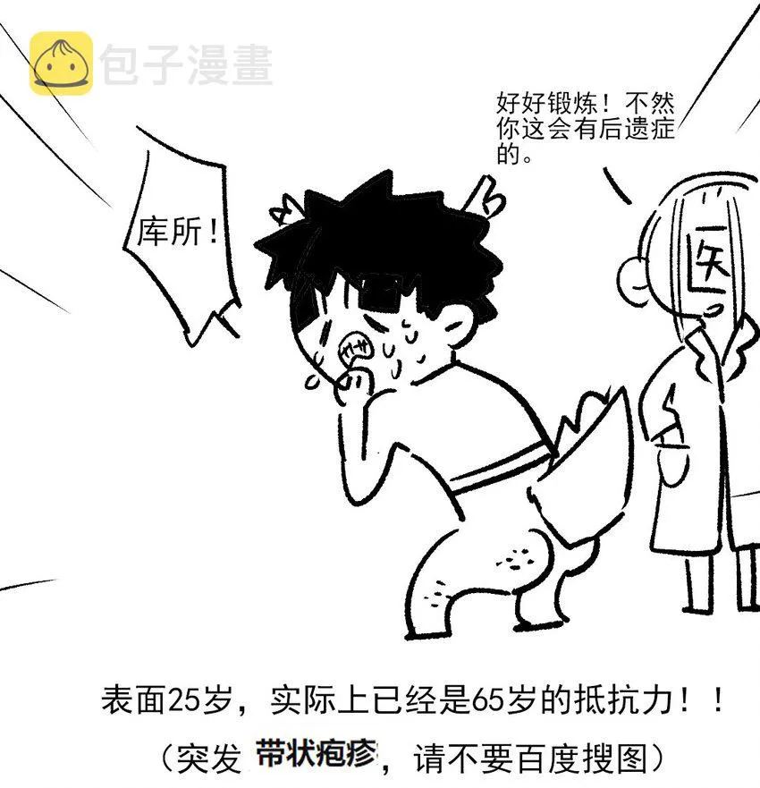 第49话 报仇向何处 第60页