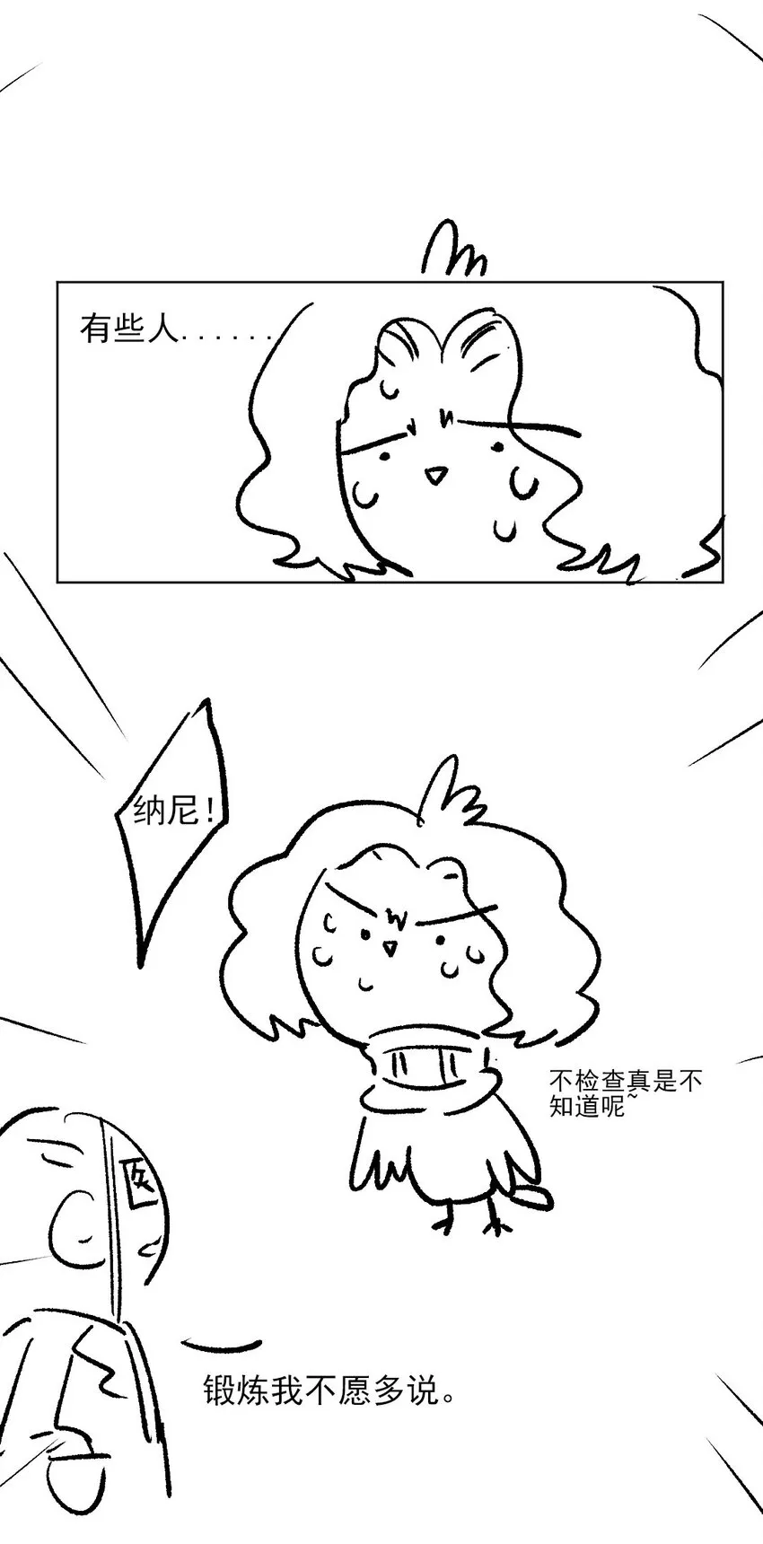 第49话 报仇向何处 第61页