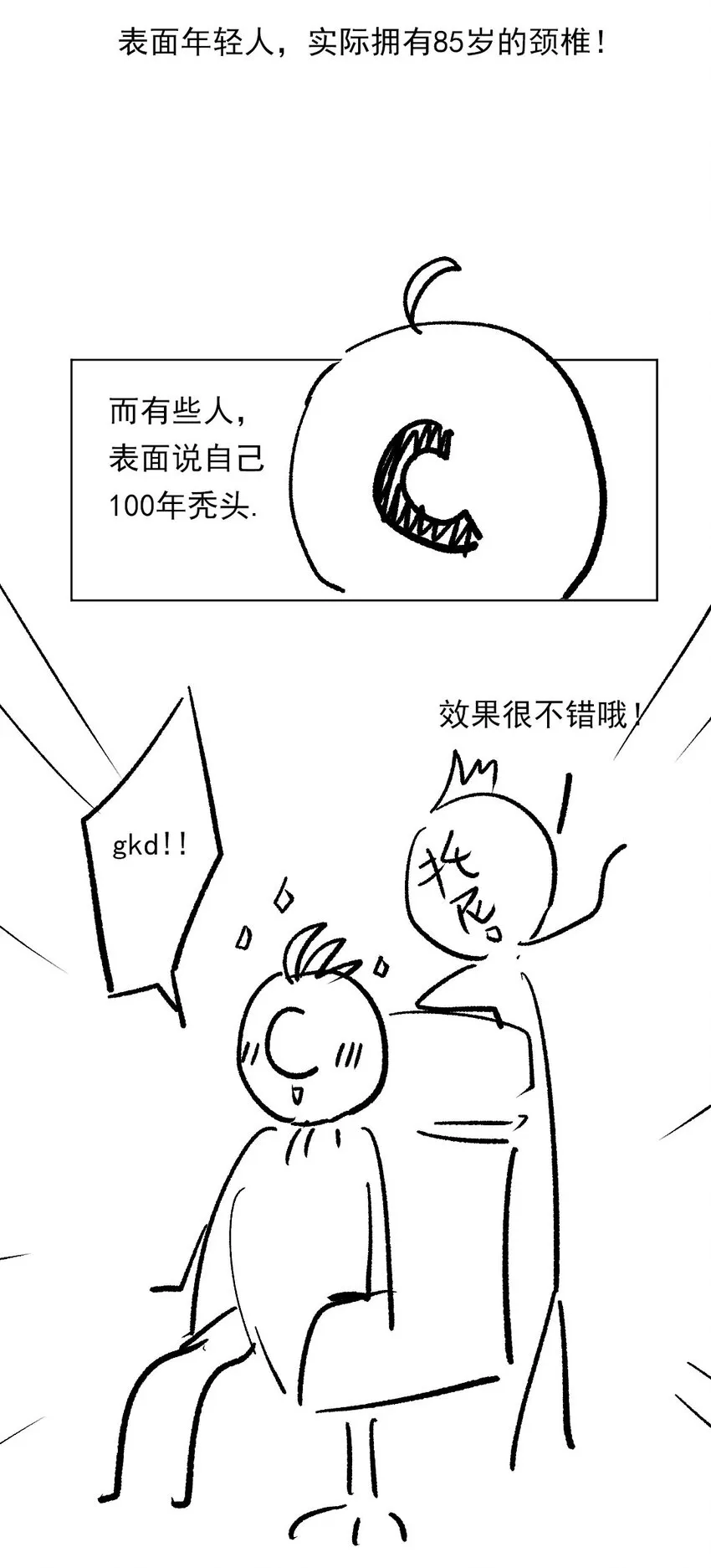 第49话 报仇向何处 第62页