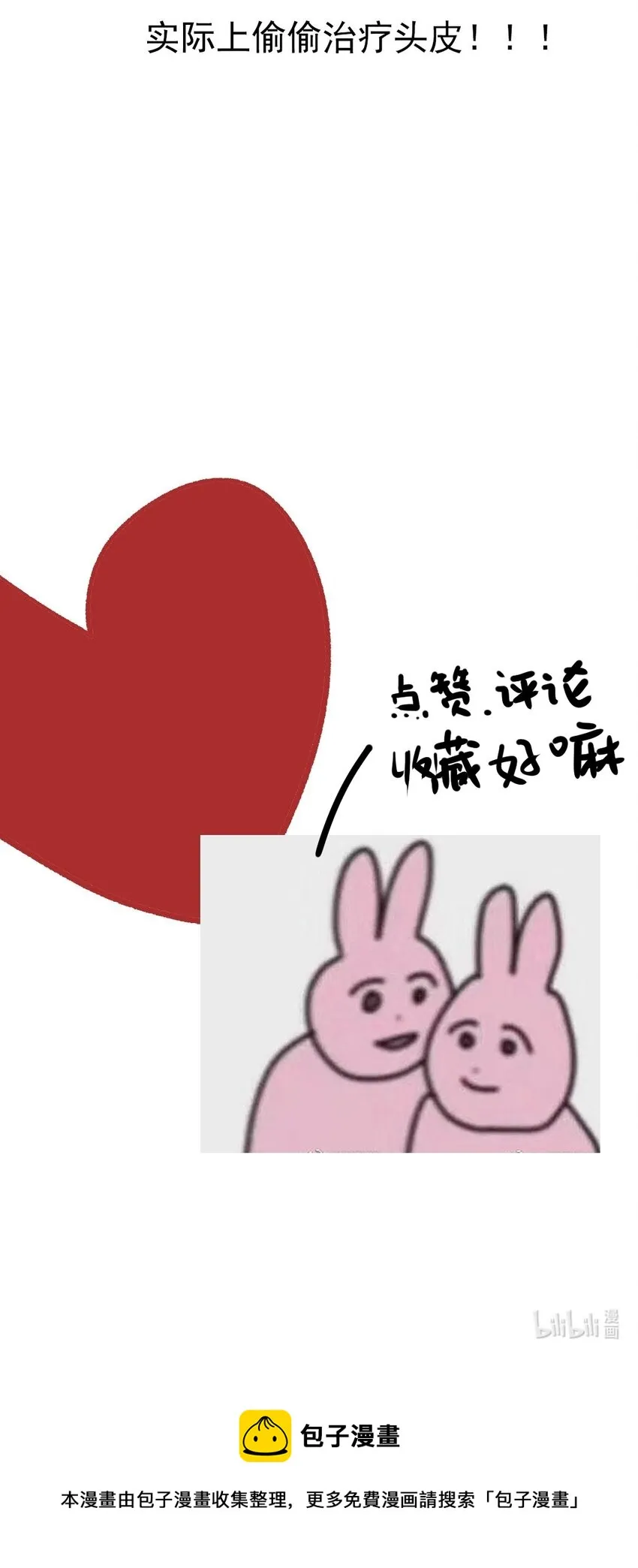 第49话 报仇向何处 第63页