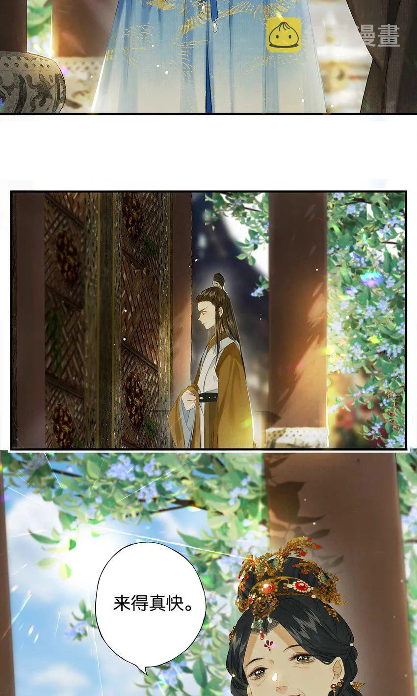 第48回 冰雪净聪明 第5页