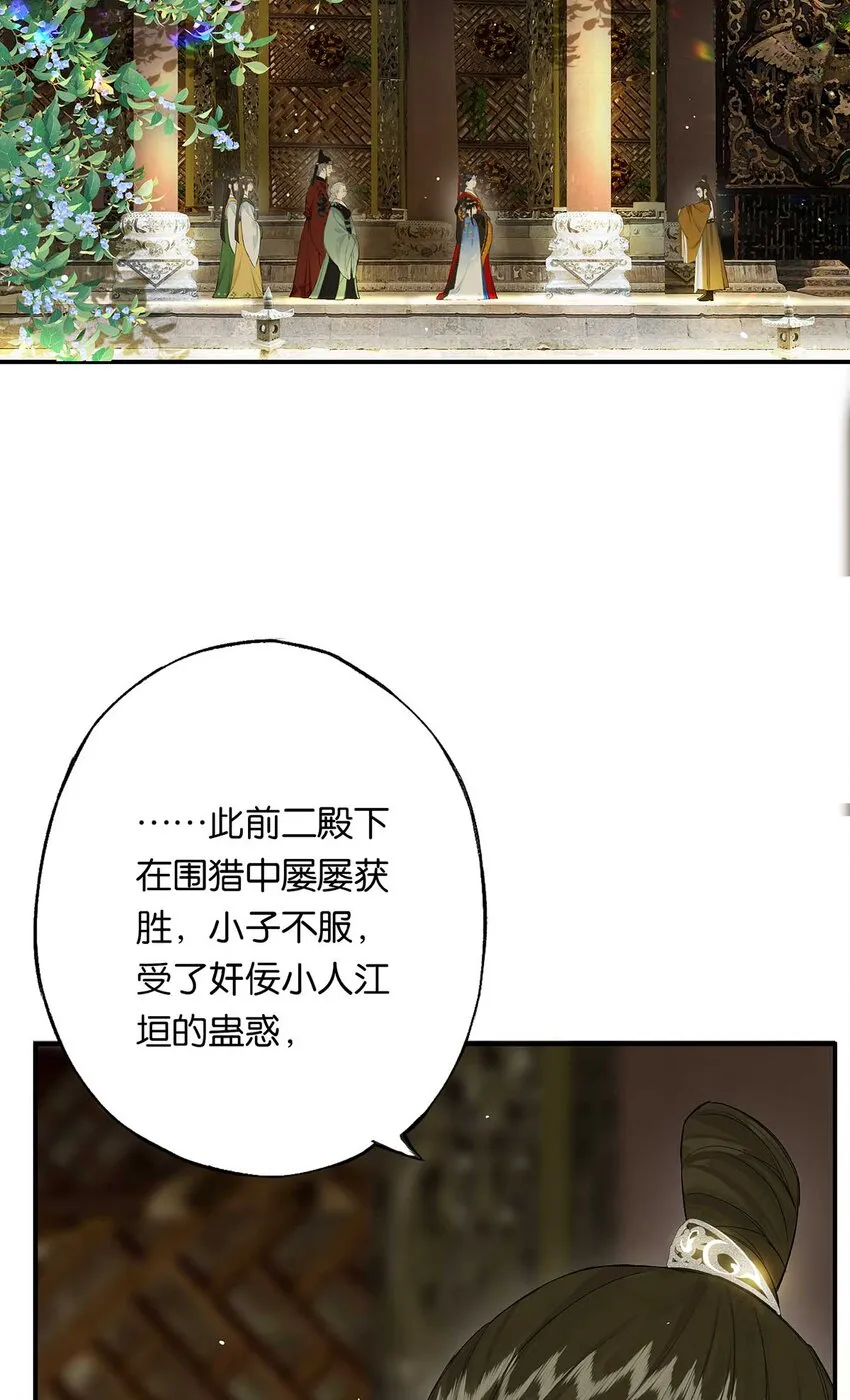 第48回 冰雪净聪明 第7页
