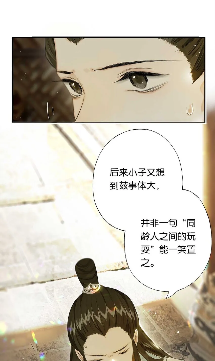 第48回 冰雪净聪明 第9页