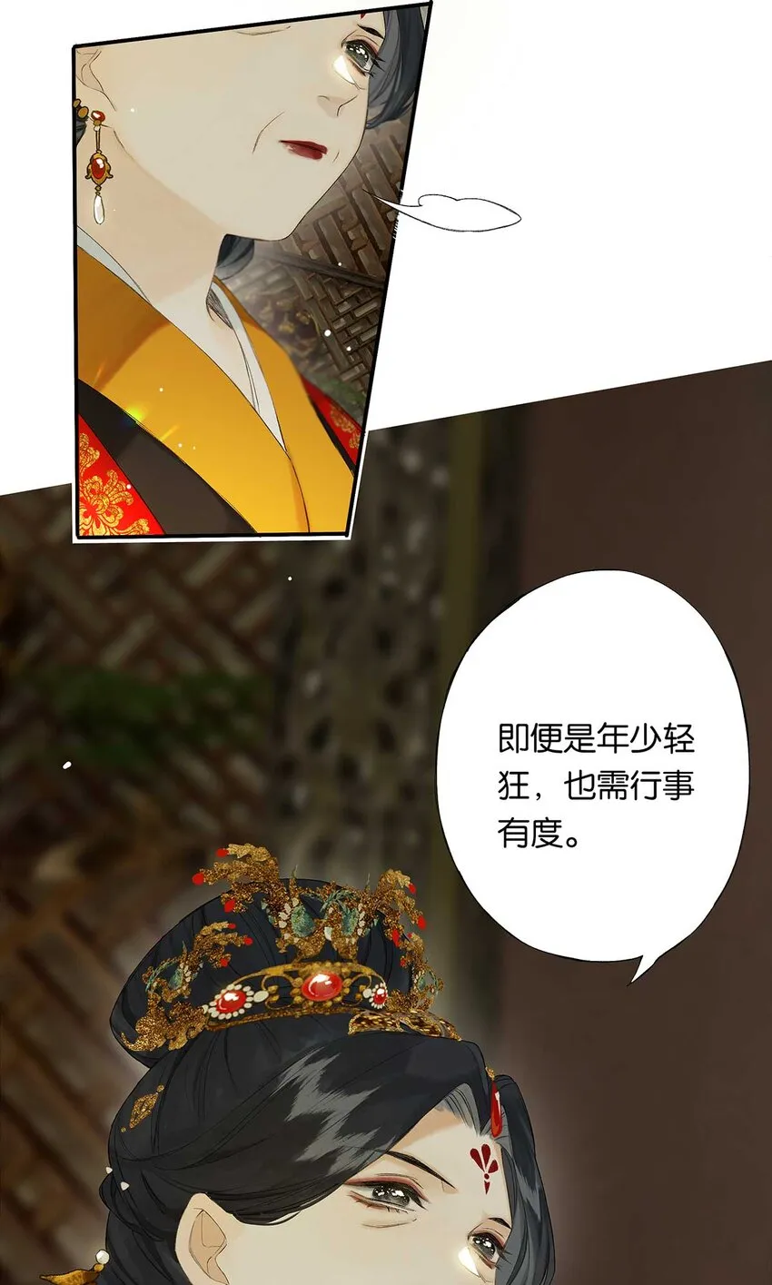 第48回 冰雪净聪明 第11页