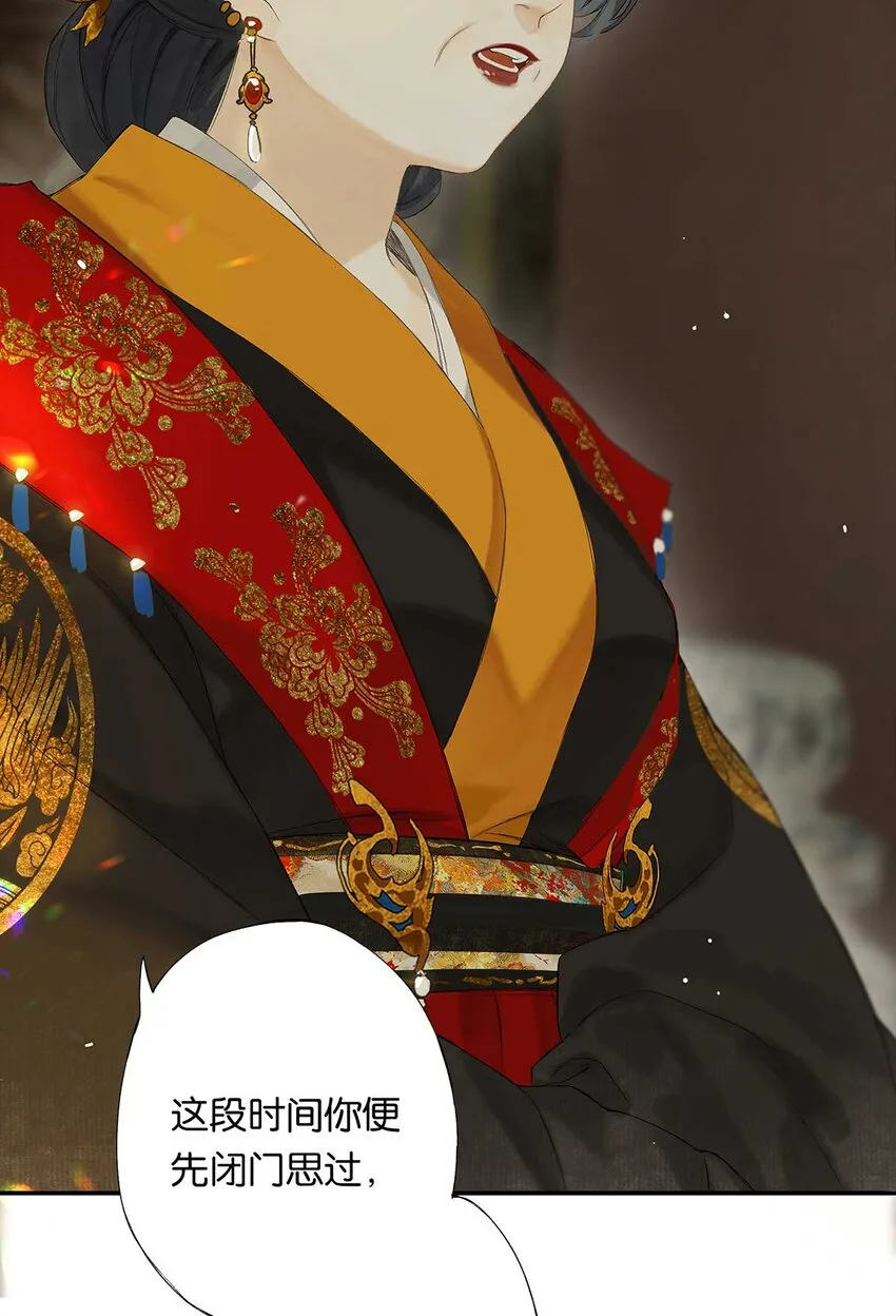 第48回 冰雪净聪明 第12页