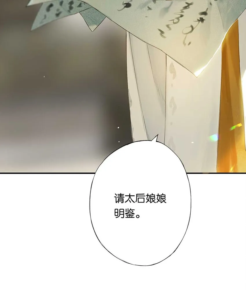第48回 冰雪净聪明 第15页
