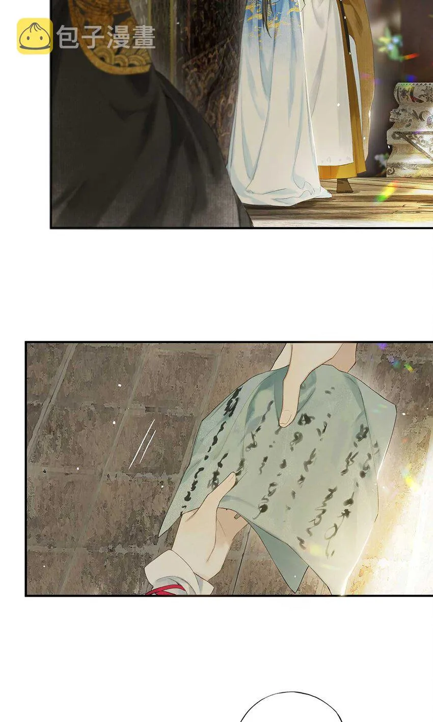 第48回 冰雪净聪明 第18页