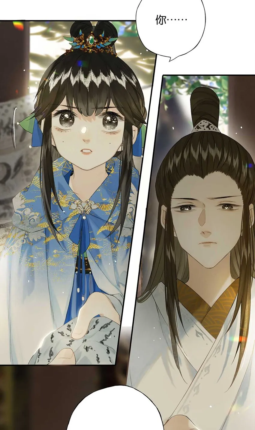 第48回 冰雪净聪明 第19页