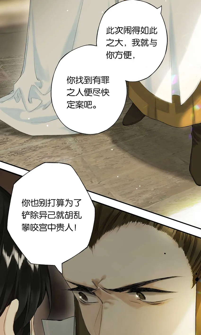 第48回 冰雪净聪明 第21页