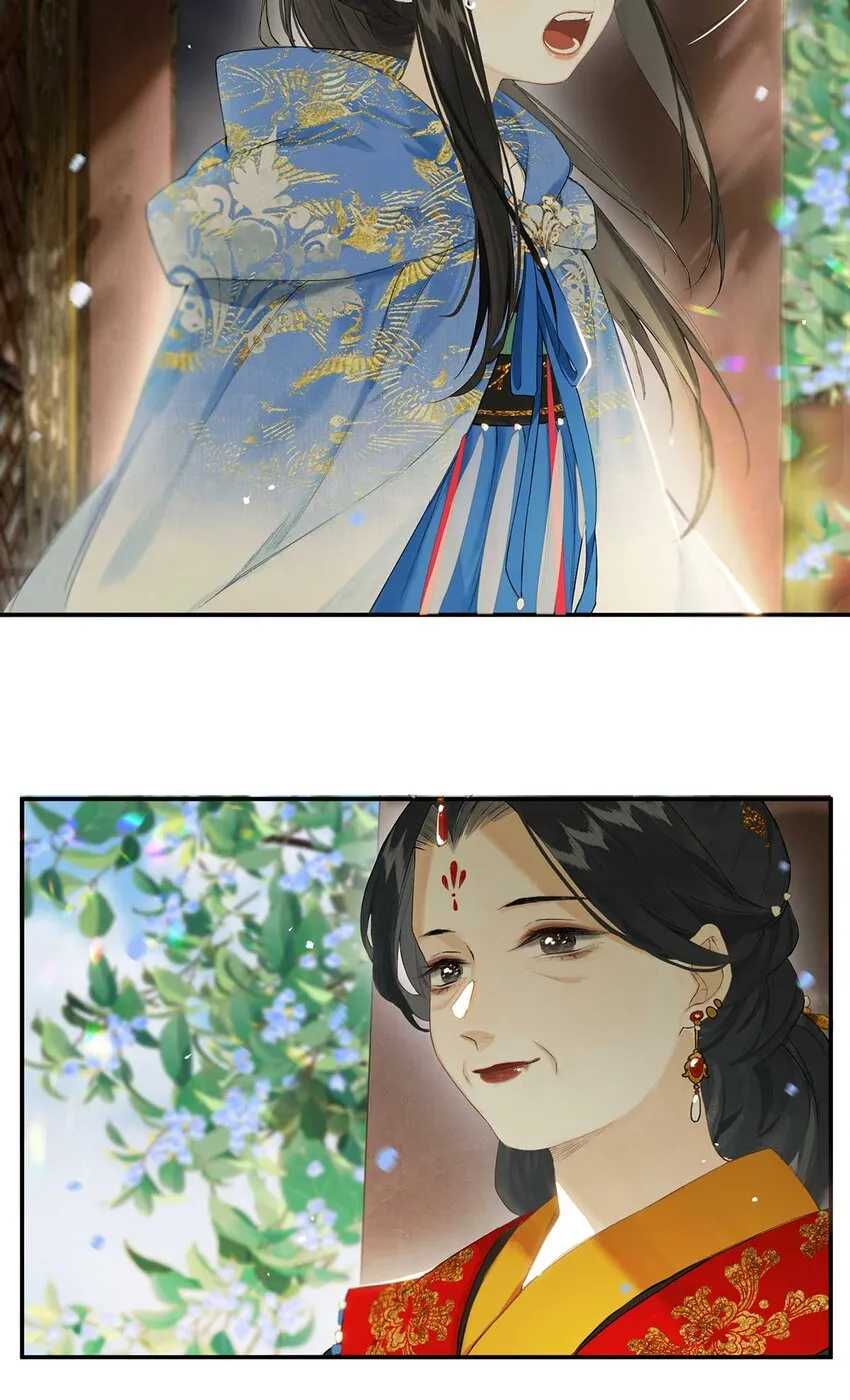 第48回 冰雪净聪明 第32页