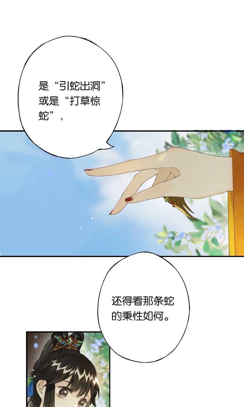 第48回 冰雪净聪明 第33页