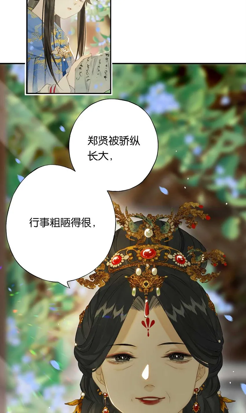 第48回 冰雪净聪明 第34页