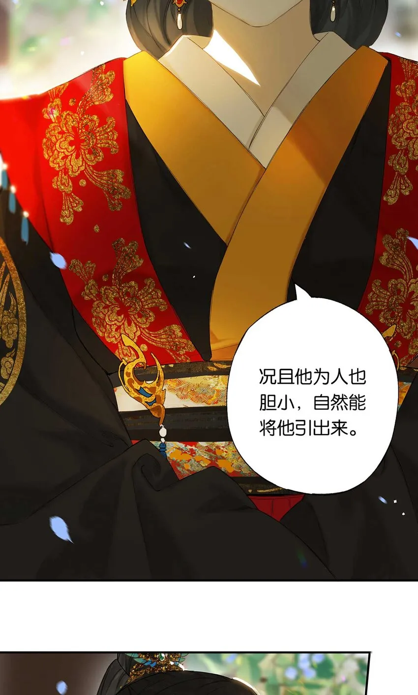 第48回 冰雪净聪明 第35页