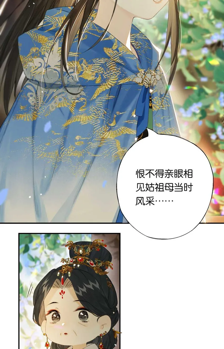 第48回 冰雪净聪明 第37页