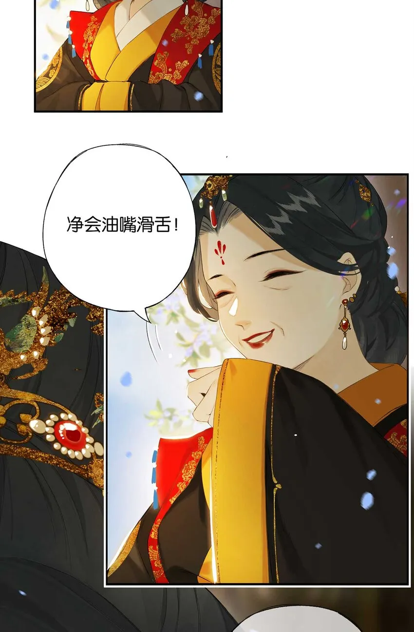第48回 冰雪净聪明 第38页