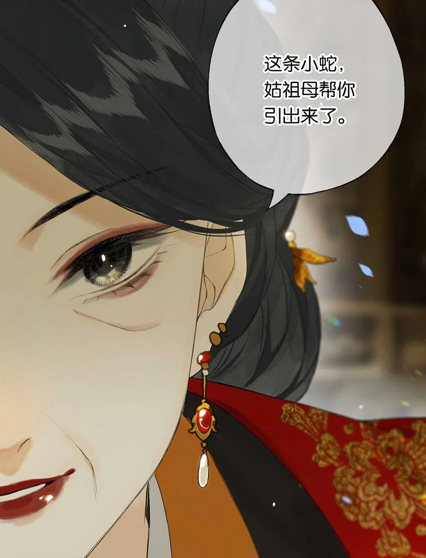 第48回 冰雪净聪明 第39页