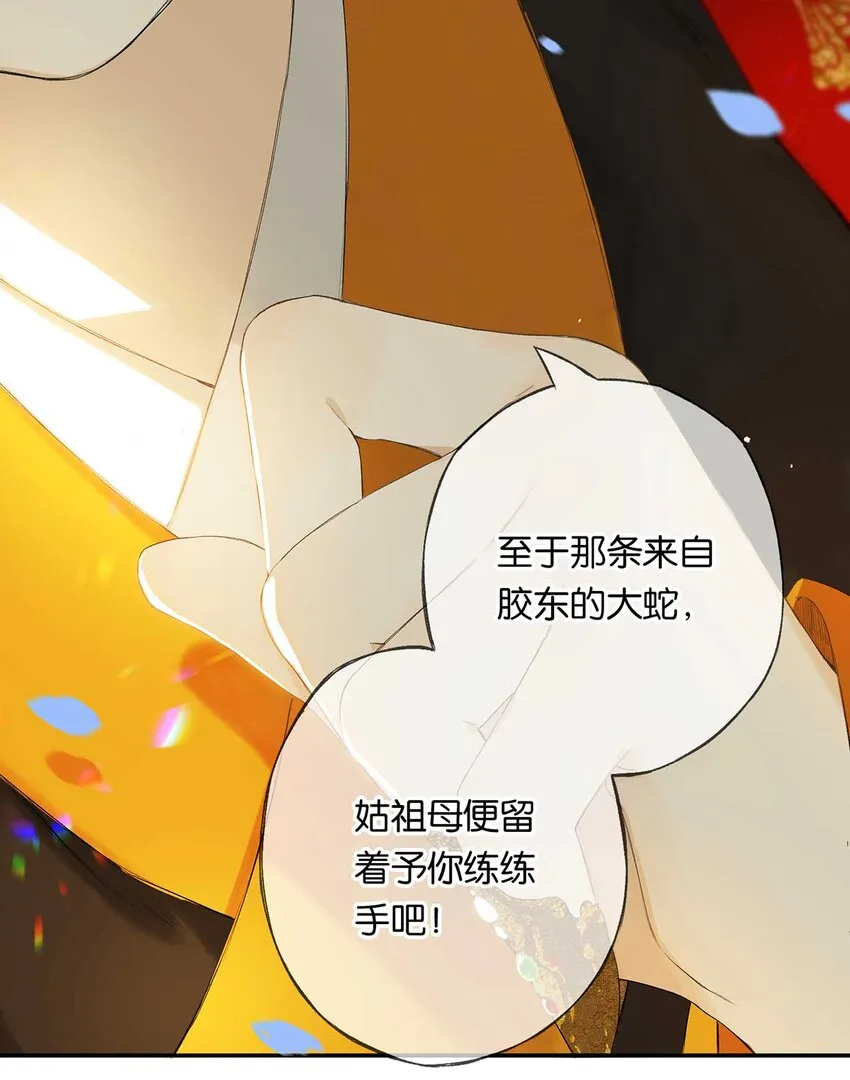 第48回 冰雪净聪明 第40页