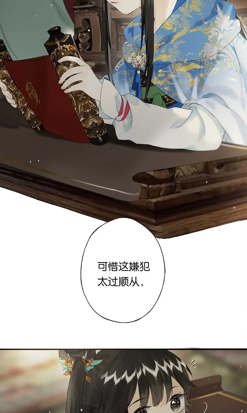 第48回 冰雪净聪明 第43页