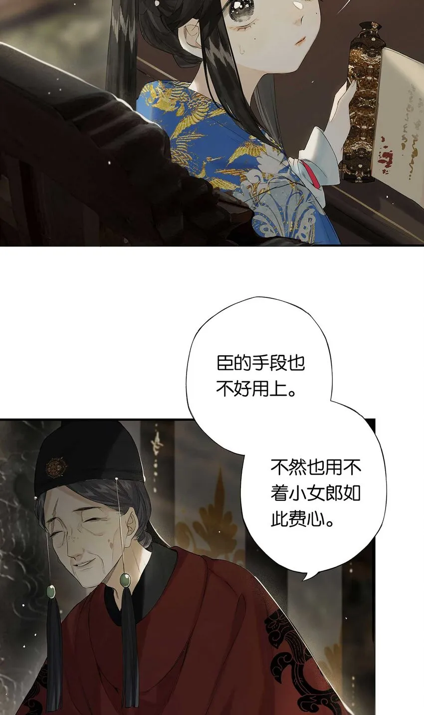 第48回 冰雪净聪明 第44页