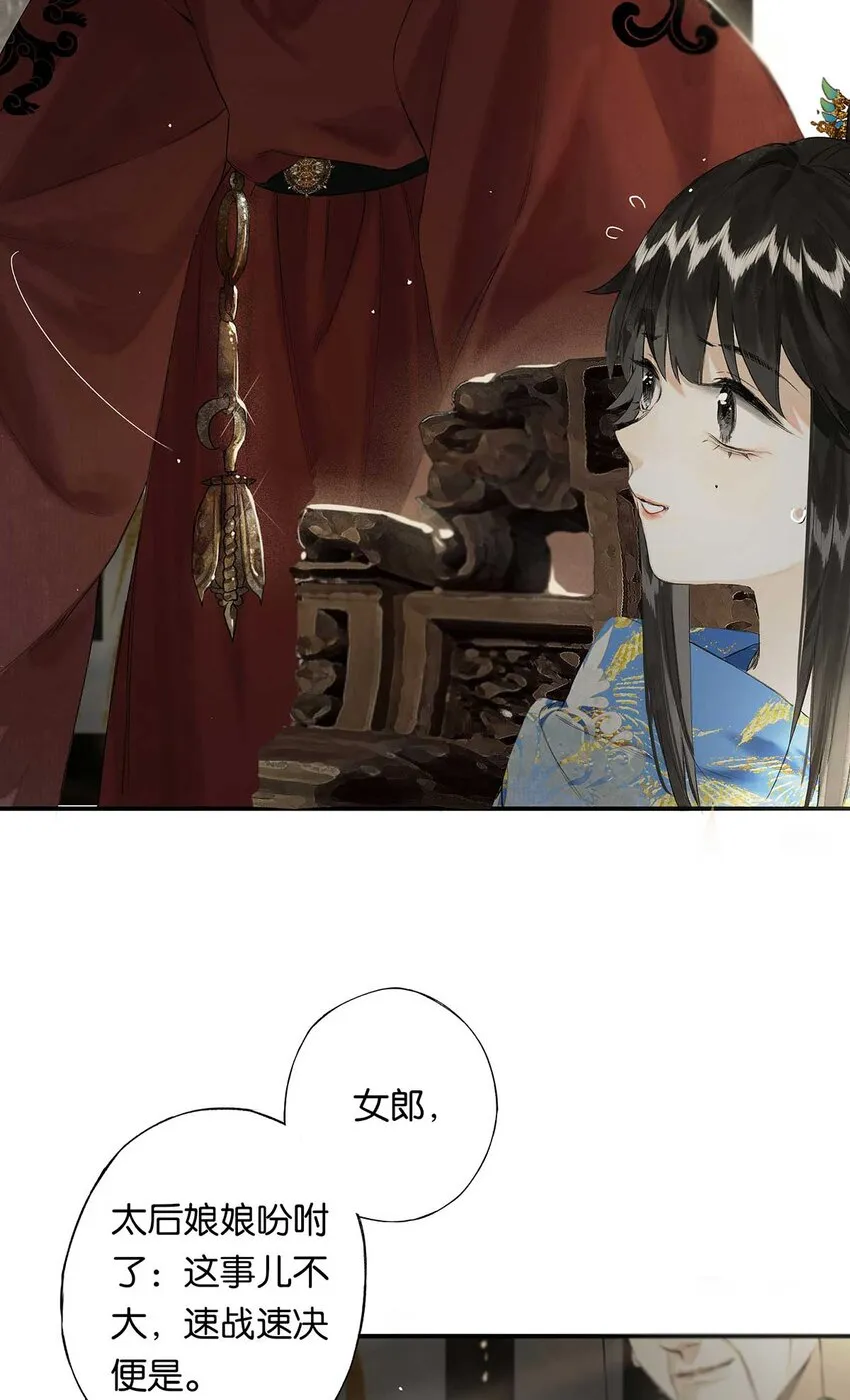 第48回 冰雪净聪明 第45页