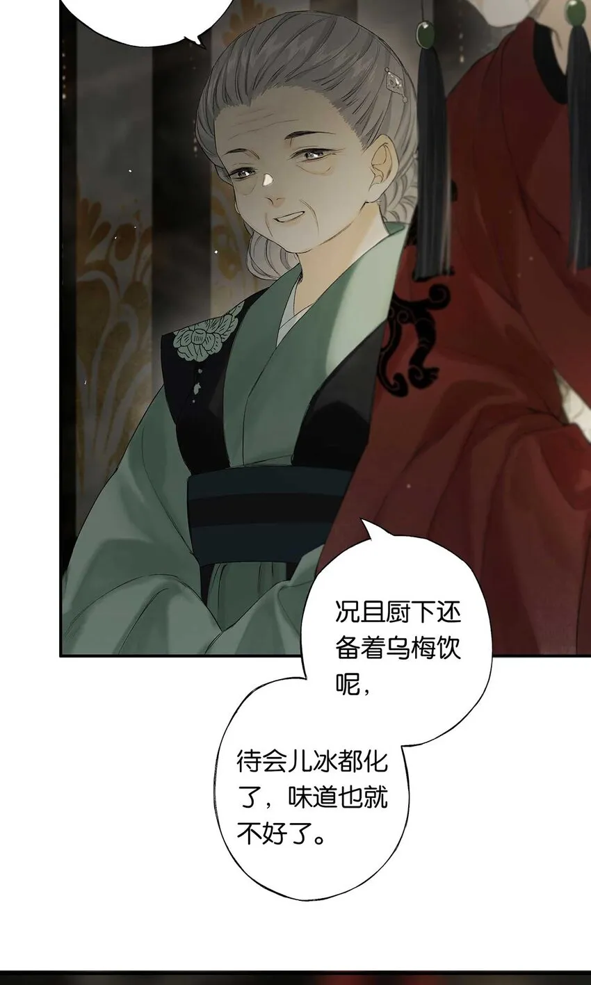 第48回 冰雪净聪明 第46页